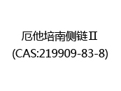 厄他培南侧链Ⅱ(CAS:212024-06-02)